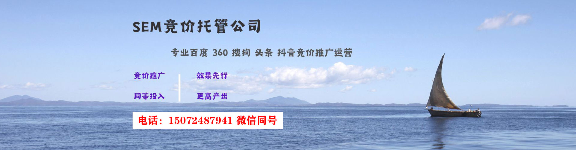 泽库sem服务